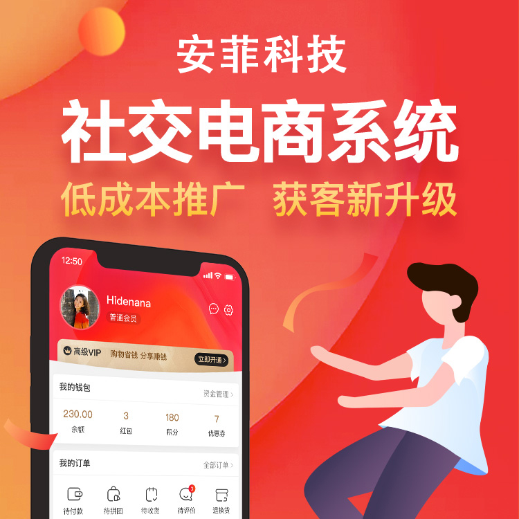 現(xiàn)在最火的社交電商平臺(tái)是哪個(gè)?