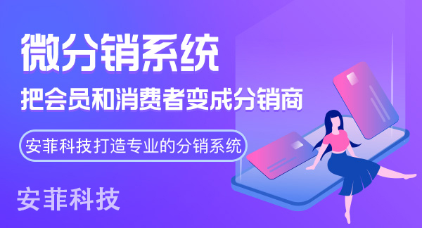 微信商城的營銷技巧是什么？有什么特點(diǎn)
