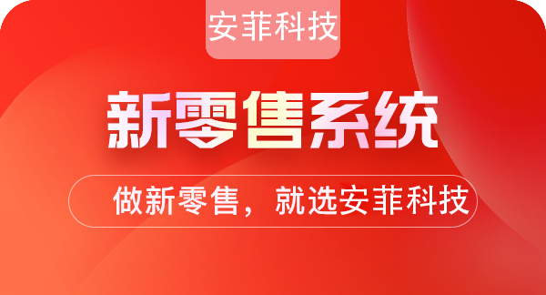 護(hù)膚品分銷商城新零售模式開(kāi)發(fā)
