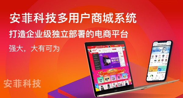 購(gòu)買b2b2c商城系統(tǒng)作用是什么