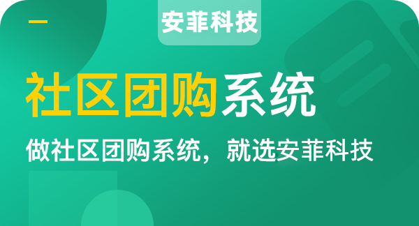 實(shí)體店做社區(qū)團(tuán)購有哪些前景