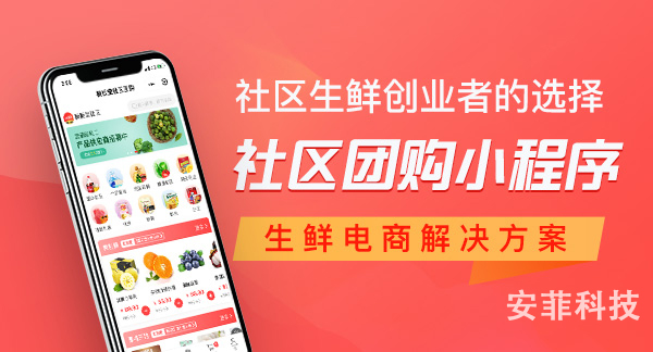做好濟(jì)南社區(qū)團(tuán)購有哪些條件