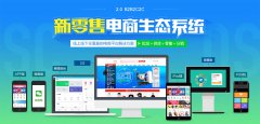 影響開源多用戶商城系統(tǒng)的開發(fā)價(jià)格的因素是什么