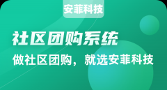 2021年社區(qū)團(tuán)購如何借勢營銷