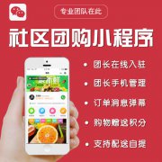 影響社區(qū)團購系統(tǒng)價格的因素有哪些