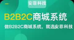 如何選擇功能強大的b2b2c商城源碼