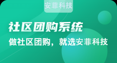 社區(qū)團購直播有什么好處