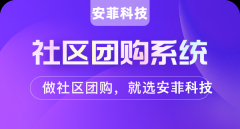 社區(qū)團購為運營帶來哪些效果