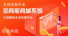 商家怎么提升商城系統(tǒng)的用戶(hù)體驗(yàn)