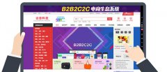 影響b2b2c多用戶商城系統(tǒng)的價(jià)格因素有哪些？